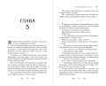 Кузнец магии. Повелительница стали (#2)