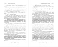 Кузнец магии. Повелительница стали (#2)