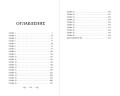 Кузнец магии. Повелительница стали (#2)