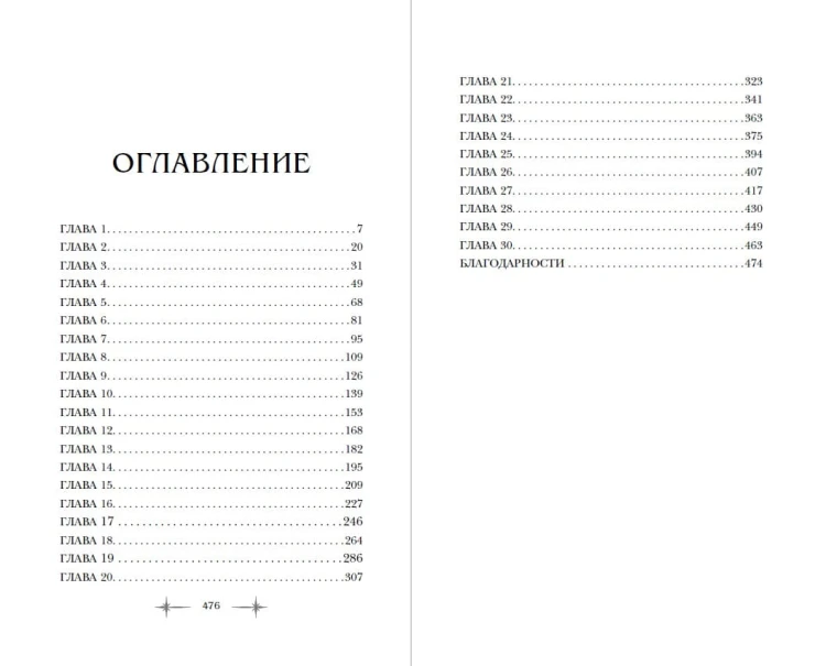 Кузнец магии. Повелительница стали (#2)