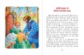 Волшебные сказки для первого чтения