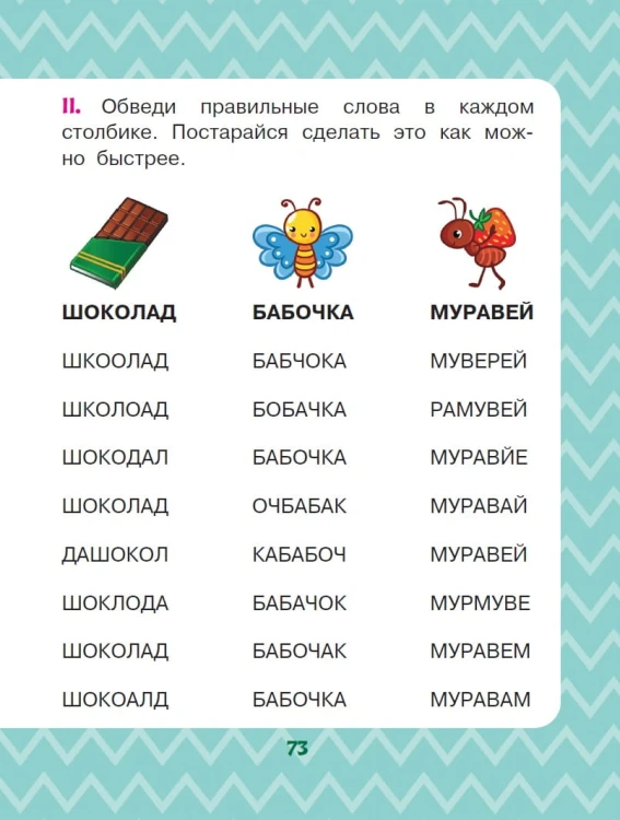 Лесные сказки для почемучки