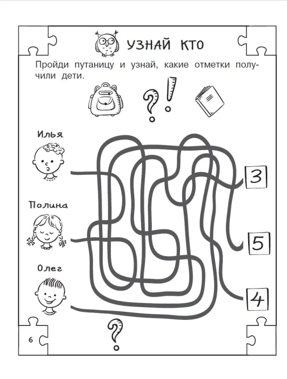 Математические головоломки