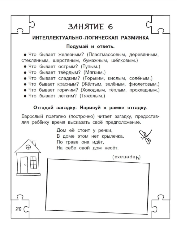 Логические задачи