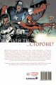 Удивительный Человек-Паук. Гражданская Война