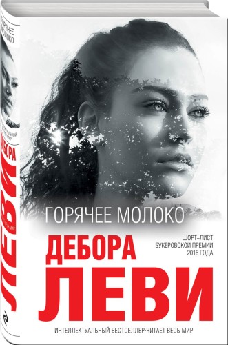 Горячее молоко