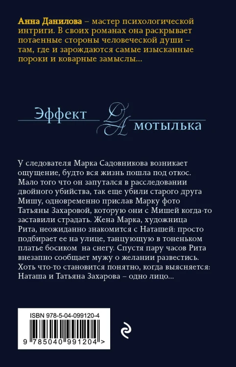 Черника на снегу