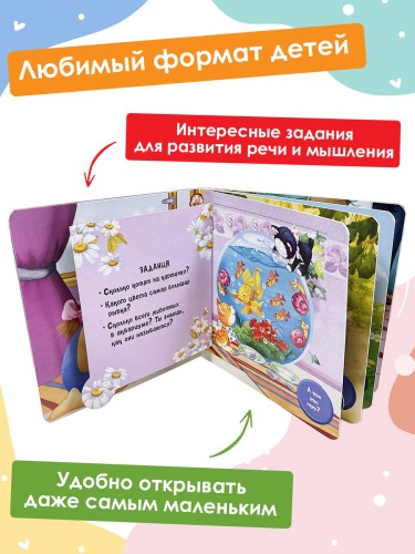 Домашние животные