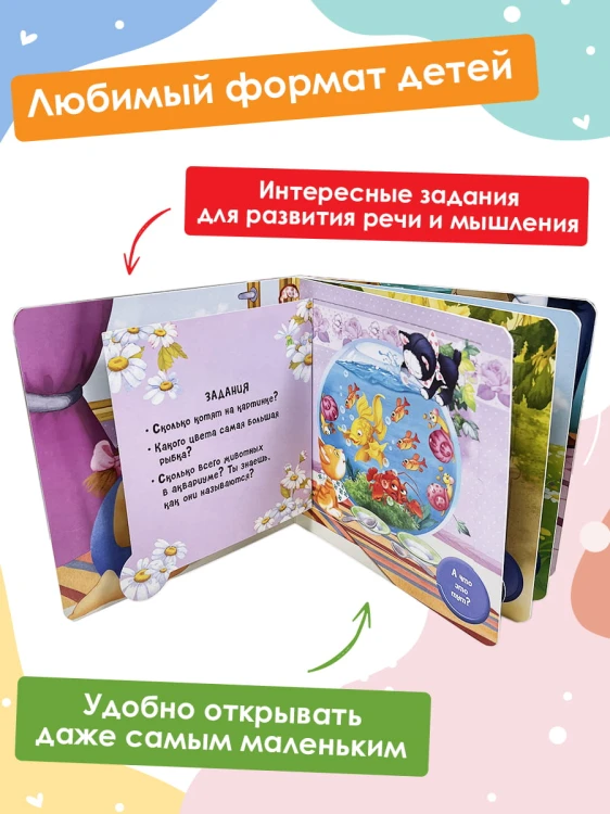 Домашние животные