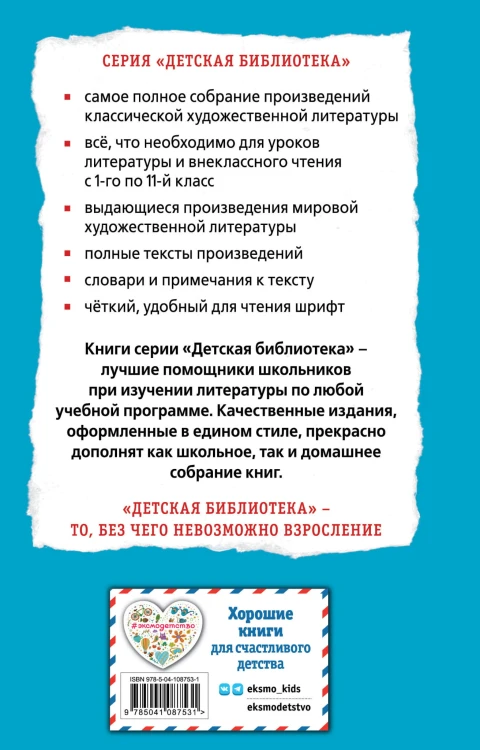 Маленькая Баба-Яга. Сказки (с ил.)