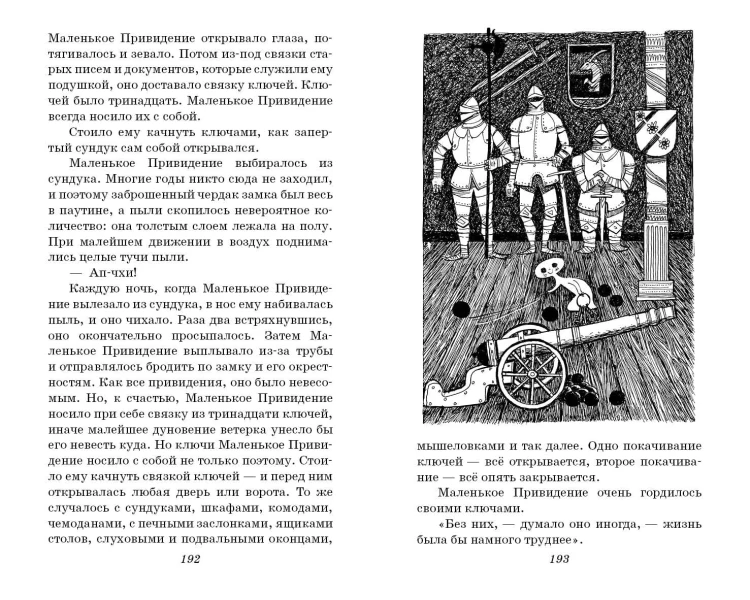 Маленькая Баба-Яга. Сказки (с ил.)
