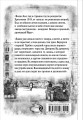 Белая гвардия