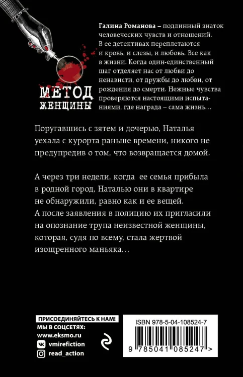 Вкус запретного плода