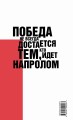 Унесенные ветром. Том II