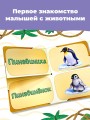 В зоопарке. Мамы и малыши