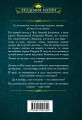 Ведьма огненного ветра. Ответный визит