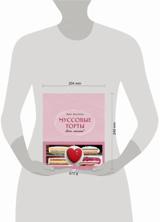 Муссовые торты. Легче легкого!