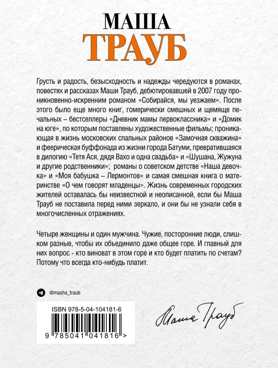 Всегда кто-то платит