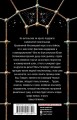 Комплект из 3-х книг: Адъютанты удачи+Бриллиант Фортуны+Дама чужого сердца