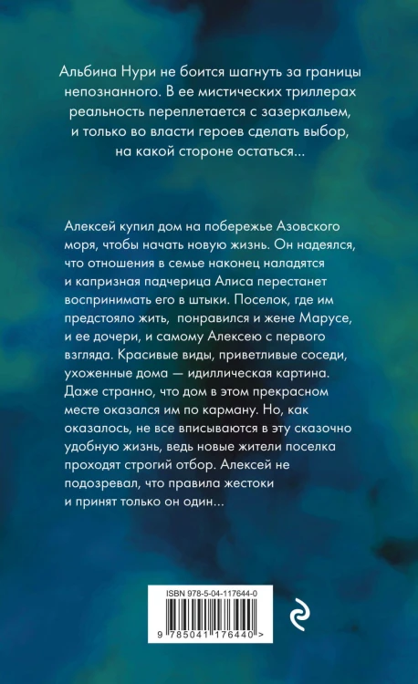 Комплект из 3-х книг: Тихий дом+Отмеченная судьбой+Пропавшие в раю
