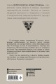 Секретное досье. Новые страницы (комплект из 2-х книг: Ловушка сбывшихся кошмаров + Лукавый морок)