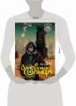 Заложники солнца