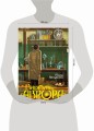 Пароль "Аврора"