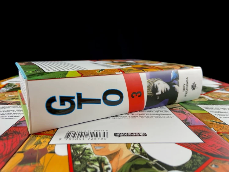 GTO. Крутой учитель Онидзука. Книга 3