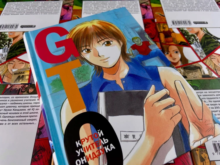 GTO. Крутой учитель Онидзука. Книга 3