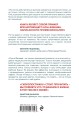 Скоропостижка. Судебно-медицинские опыты, вскрытия, расследования и прочие истории о том, что происходит с нами после смерти
