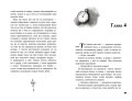 Ночная почта (#1)