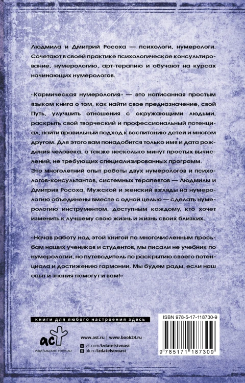 Кармическая нумерология. Путь к себе