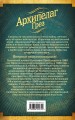 Архипелаг Грез
