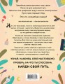 Магия в тебе. Как разбудить свою внутреннюю силу и добавить в жизнь щепотку волшебства