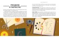 Магия в тебе. Как разбудить свою внутреннюю силу и добавить в жизнь щепотку волшебства
