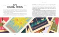 Магия в тебе. Как разбудить свою внутреннюю силу и добавить в жизнь щепотку волшебства