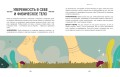 Магия в тебе. Как разбудить свою внутреннюю силу и добавить в жизнь щепотку волшебства