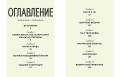 Магия в тебе. Как разбудить свою внутреннюю силу и добавить в жизнь щепотку волшебства