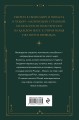Академия мертвых душ. Нечаянная невеста (Книга №2)
