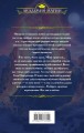 Герои академии Даркстоун