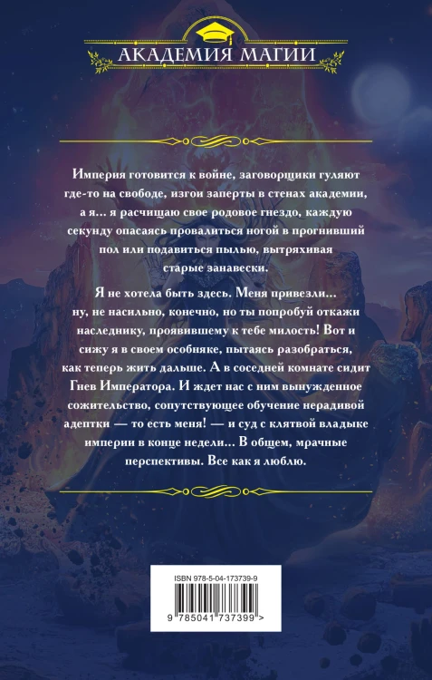 Герои академии Даркстоун