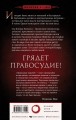 Правосудие королей