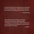 Правосудие королей