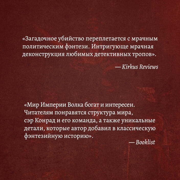 Правосудие королей