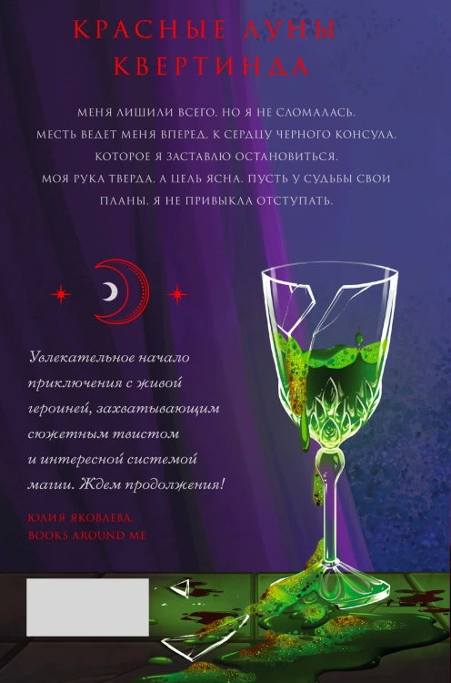 Ментор черного паука