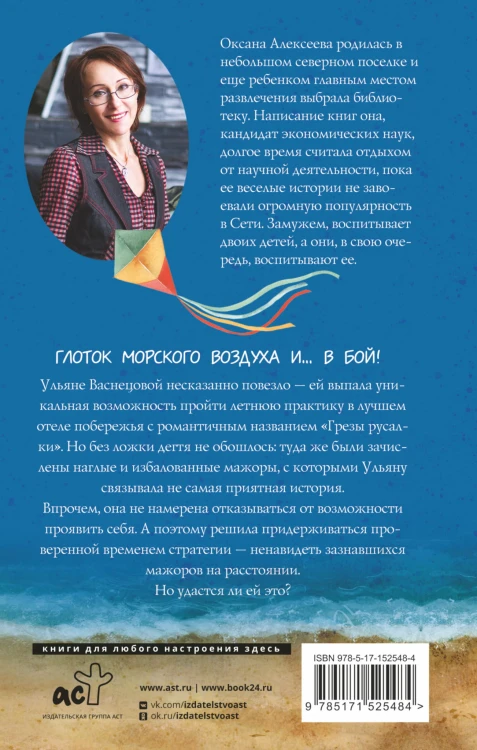 Практическая романтика