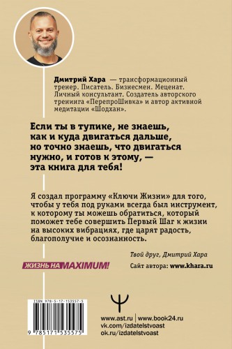 Ключи Жизни. 64 кода повышения вибраций. #сила #осознанность #предназначение