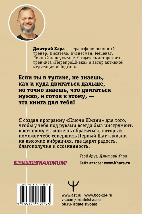 Ключи Жизни. 64 кода повышения вибраций. #сила #осознанность #предназначение