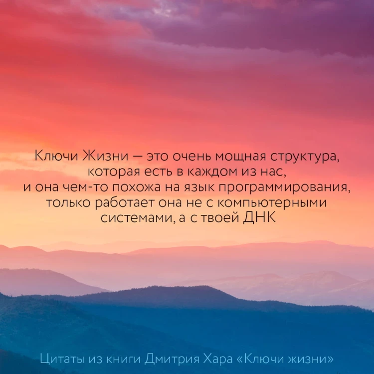 Ключи Жизни. 64 кода повышения вибраций. #сила #осознанность #предназначение