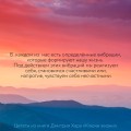 Ключи Жизни. 64 кода повышения вибраций. #сила #осознанность #предназначение